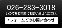 フォームでのお問い合わせ