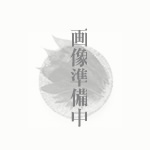 紫蘇の葉