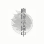 ゆかり